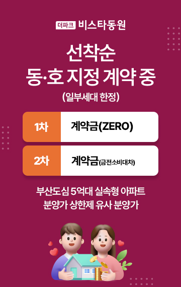 분양 안내 팝업